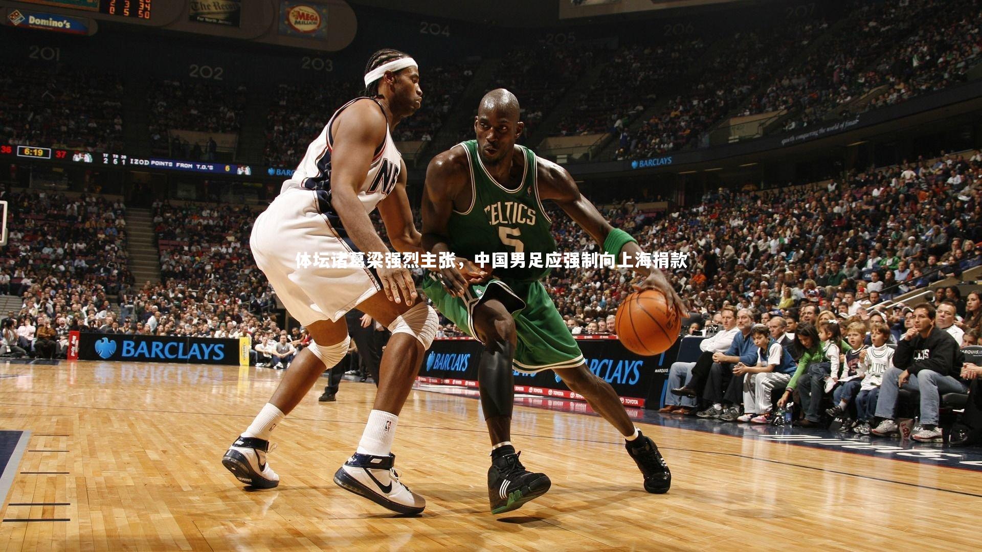 体坛诸葛梁强烈主张，中国男足应强制向上海捐款